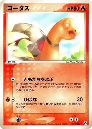 Torkoal (019/086) - Mirage Forest 1st Edition [JP]