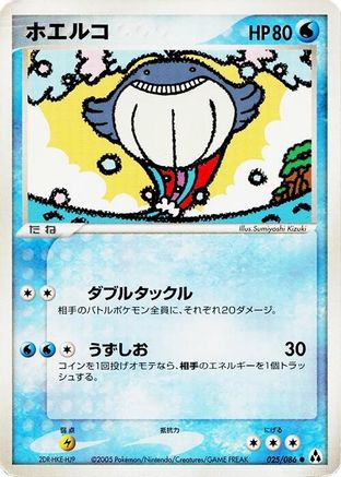 Wailmer (025/086) - Mirage Forest Unlimited [JP]