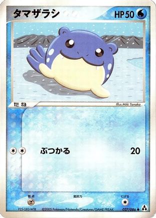 Spheal (027/086) - Mirage Forest Unlimited [JP]