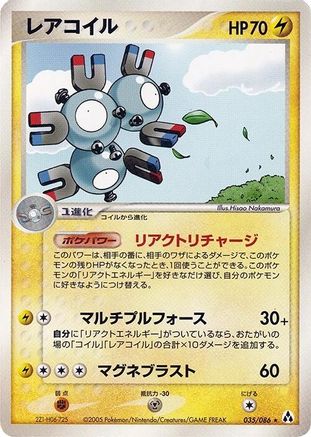 Magneton (035/086) - Mirage Forest Unlimited [JP]