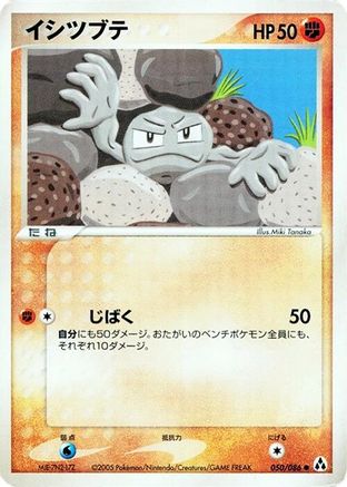 Geodude (050/086) - Mirage Forest Unlimited [JP]
