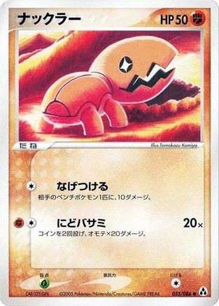 Trapinch (055/086) - Mirage Forest Unlimited [JP]
