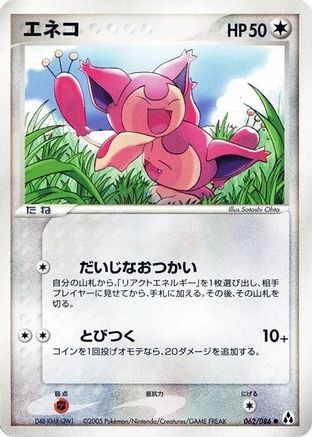 Skitty (062/086) - Mirage Forest 1st Edition [JP]