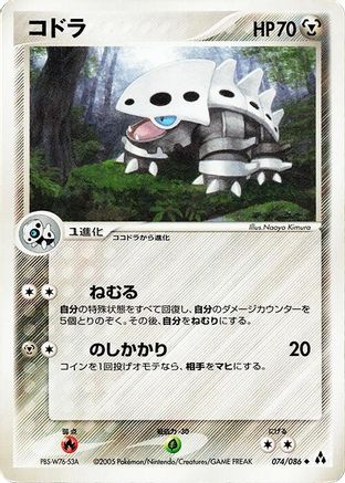 Lairon (074/086) - Mirage Forest Unlimited [JP]