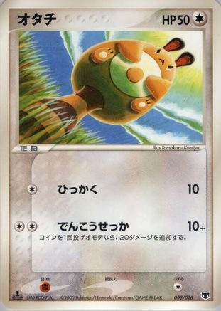 Sentret (008/016) - Mirages Mew Constructed Starter Deck 1st Edition [JP]