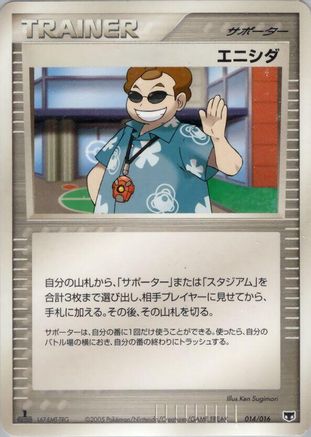 Scott (014/016) - Mirages Mew Constructed Starter Deck Unlimited [JP]
