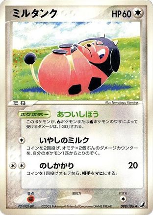Miltank (088/106) - Golden Sky Silvery Ocean 1st Edition [JP]
