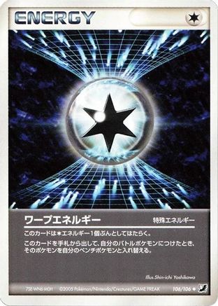 Warp Energy (106/106) - Golden Sky Silvery Ocean Unlimited [JP]