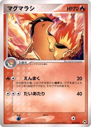 Quilava (002/016) - Typhlosion Constructed Starter Deck 1st Edition [JP]