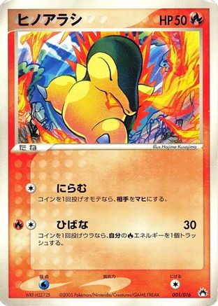 Cyndaquil (001/016) - Typhlosion Constructed Starter Deck 1st Edition [JP]