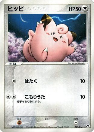 Clefairy (007/016) - Typhlosion Constructed Starter Deck Unlimited [JP]