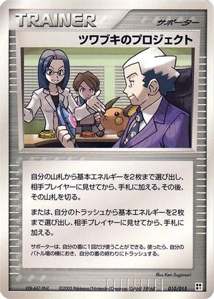 Mr. Stone's Project (010/015) - Fighting Quick Construction Pack 1st Edition [JP]