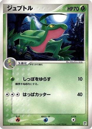 Grovyle (002/015) - Grass Quick Construction Pack 1st Edition [JP]