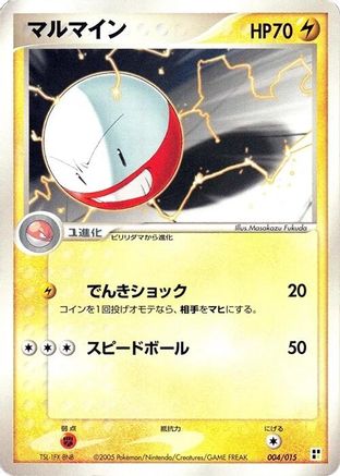 Electrode (004/015) - Lightning Quick Construction Pack 1st Edition [JP]