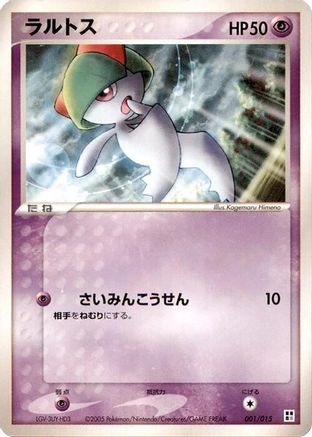 Ralts (001/015) - Psychic Quick Construction Pack 1st Edition [JP]