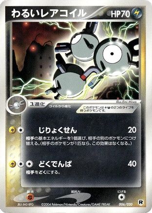 Dark Magneton (006/020) - Silver Deck Kit 1st Edition [JP]