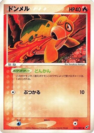 Numel (017/082) - Clash of the Blue Sky Unlimited [JP]