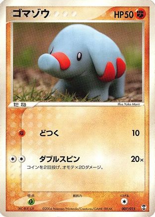Phanpy (007/015) - Deoxys Constructed Starter Deck 1st Edition [JP]