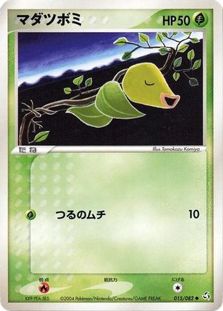 Bellsprout (015/082) - Flight of Legends 1st Edition [JP]