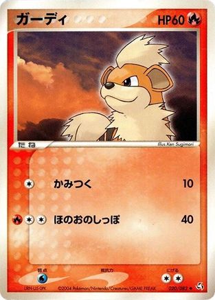 Growlithe (020/082) - Flight of Legends 1st Edition [JP]