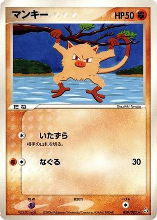 Mankey (059/082) - Flight of Legends Unlimited [JP]