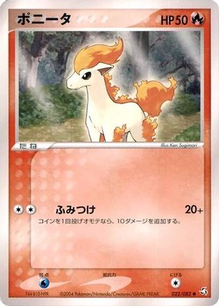 Ponyta (022/082) - Flight of Legends 1st Edition [JP]