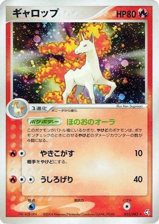 Rapidash (023/082) - Flight of Legends Unlimited Holofoil [JP]