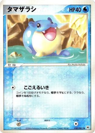 Spheal (030/083) - Undone Seal Unlimited [JP]