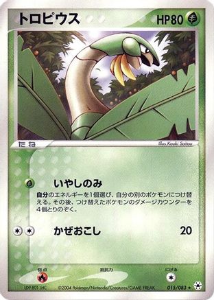 Tropius (015/083) - Undone Seal Unlimited [JP]