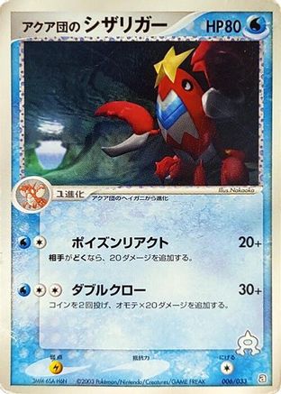 Team Aqua's Crawdaunt (006/033) - Aqua Deck Kit 1st Edition [JP]