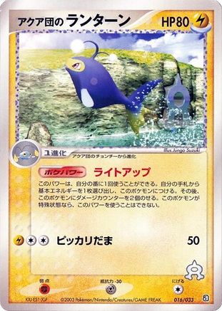 Team Aqua's Lanturn (016/033) - Aqua Deck Kit 1st Edition [JP]
