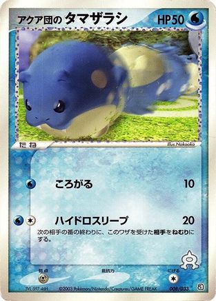 Team Aqua's Spheal - 008/033 (008/033) - Aqua Deck Kit 1st Edition [JP]