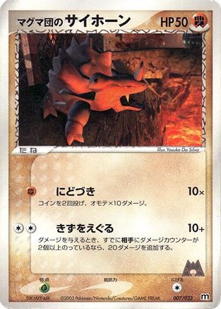Team Magma's Rhyhorn - 007/033 (007/033) - Magma Deck Kit Unlimited [JP]