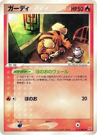 Growlithe (013/080) - Magma VS Aqua Two Ambitions Unlimited [JP]