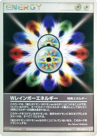 Double Rainbow Energy (078/080) - Magma VS Aqua Two Ambitions Unlimited [JP]