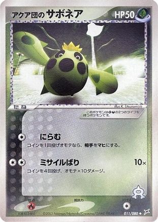 Team Aqua's Cacnea (011/080) - Magma VS Aqua Two Ambitions Unlimited [JP]