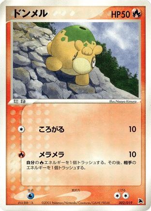 Numel - 002/019 (002/019) - Salamence Constructed Starter Deck 1st Edition [JP]