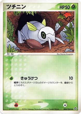 Nincada (004/054) - Rulers of the Heavens Unlimited [JP]