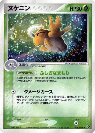 Shedinja (006/054) - Rulers of the Heavens Unlimited Holofoil [JP]