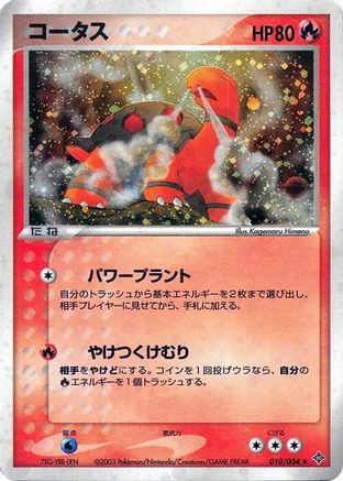 Torkoal (010/054) - Rulers of the Heavens Unlimited Holofoil [JP]