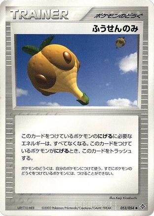 Balloon Berry (053/054) - Rulers of the Heavens 1st Edition [JP]