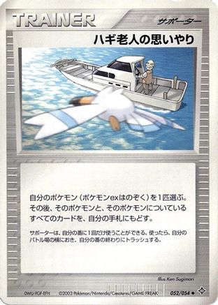Mr. Briney's Compassion (052/054) - Rulers of the Heavens Unlimited [JP]