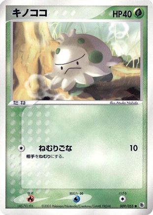 Shroomish (009/055) - ADV Expansion Pack 1st Edition [JP]