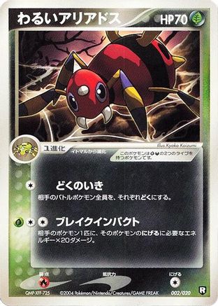 Dark Ariados (002/020) - Black Deck Kit 1st Edition [JP]