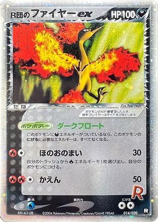 Rocket's Moltres ex (014/020) - Black Deck Kit 1st Edition Holofoil [JP]