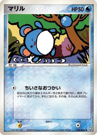 Marill (024/084) - Rocket Gang Strikes Back 1st Edition [JP]