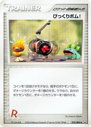 Venture Bomb (076/085) - Rocket Gang Strikes Back 1st Edition [JP]