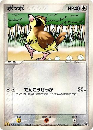 Pidgey - 126/PCG-P (126/PCG-P) - PCGP Promotional cards  [JP]