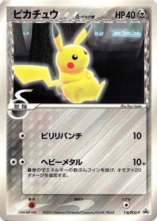 Pikachu (Delta Species) - 118/PCG-P (118/PCG-P) - PCGP Promotional cards  [JP]