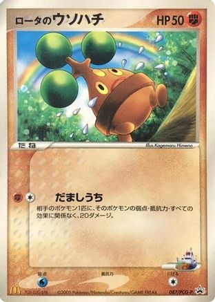 Rota's Bonsly - 087/PCG-P (087/PCG-P) - PCGP Promotional cards  [JP]